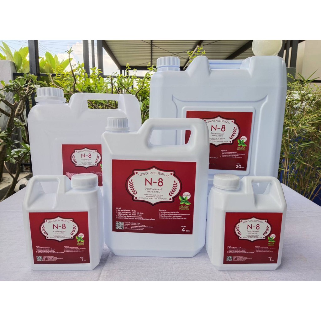 น้ำยาล้างคอล์ยแอร์ N-8  เป็นเคมีภัณฑ์ชนิดใหม่ล่าสุด สำหรับล้างแอร์  AHU  และ  FCU  ซึ่งจะช่วยขจัดครา