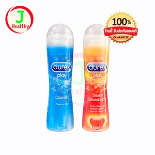 เจลหล่อลื่น Durex Play ดูเร็กซ์ เพลย์ Classic /Strawberry คลาสสิค /สตรอเบอร์รี่ 50ml