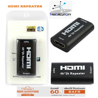 ตัวขยายสัญญาณ HDMI ได้ระยะไกล 30เมตร