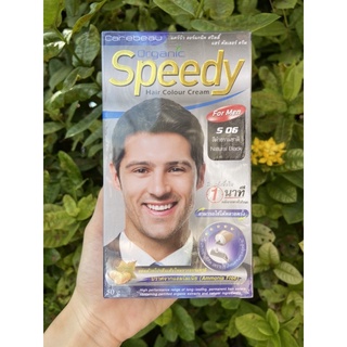 ครีมปิดผมขาว ออร์แกนิก speedy