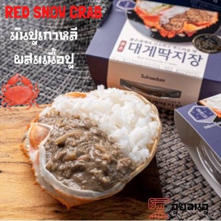 🦀붉은대게딱지장🦀 Goremi Red Snowcrab Cream มันปูหิมะแดง เกาหลี 80g มันปูเกาหลี หอม มัน นัวส์ อาหารเกาหลี นำเข้า