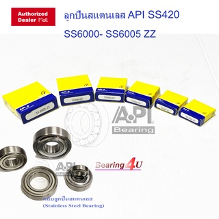 API &amp; NB ลูกปืนสแตนเลส SS 6000 ZZ 6001 ZZ 6002 ZZ 6003 ZZ 6004 ZZ 6005 ZZ สแตนเลส SUS420 ตลับลูกปืนเม็ดกลม