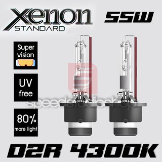 Speed Studio หลอดไฟหน้า ซีนอน D2R HID Xenon รุ่น 4300K 55W 1 คู่