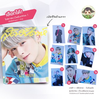 (เลือกโปสการ์ดได้!) สุดสัปดาห์ Collectible Issue : ChaEunWoo #ชาอึนอู