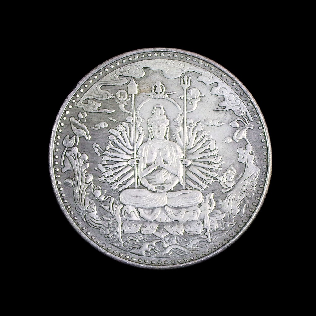 เหรียญที่ระลึกจีนราชวงศ์ชิง,เหรียญเก่า,เหรียญเงินต่างประเทศ