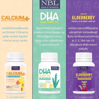 NLB DHA Calcium อาหารเสริมเด็ก | คุณแม่ตั้งครรภ์ | บำรุงสมอง ป้องกันสมาธิสั้น กระตุ้นการเรียนรู้ การจดจำ สกัดจากสาหร่าย