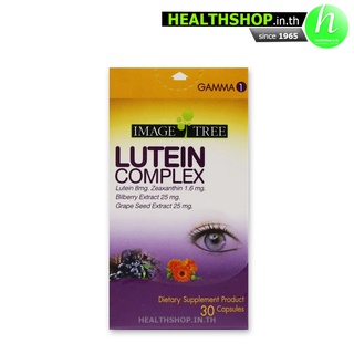 IMAGE TREE Lutein Complex ( อิมเมจ ทรี ลูทีน Carrot แครอท Bilberry บิลเบอร์รี่ Vitamin C องุ่น Grape Seed )