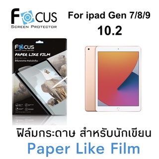 FOCUS ฟิล์มกระดาษ  สำหรับ ไอแพด  Gen7 8 9  10.2" paper like film ( gen8 gen9 )