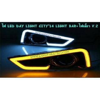 DAY LIGHT HONDA CITY 2014 LIGHT BAR +ไฟเลี้ยว V.2 DAYTIME DRL ฮอนด้า ซิตี้ 2014 ไลท์บาร์