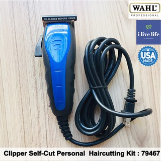 ปัตตาเลี่ยน Clipper Self-Cut Personal Haircutting Kit รุ่น 79467 - WAHL