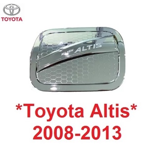 สีชุบโครเมี่ยม ครอบฝาถังน้ำมัน Toyota Corolla Altis 2008 - 2013 โตโยต้า โคโรล่า อัลติส ฝาถังน้ำมัน ครอบฝาถัง ถังน้ำมัน