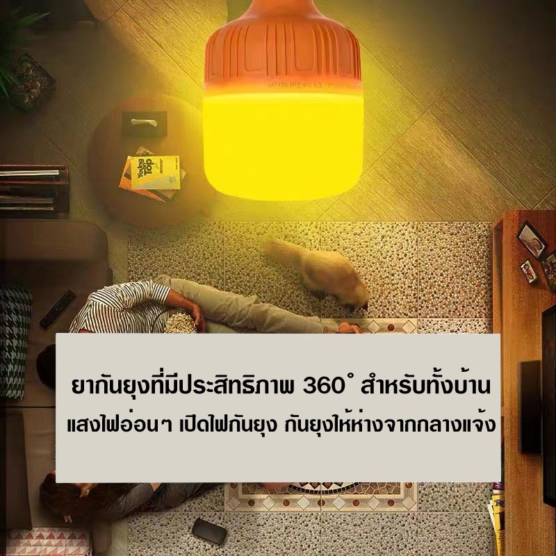 8085หลอดไฟไล่ยุง ทรงกระบอก แสงสีส้มเข้มไล่ยุงและแมลง 85W ขั้วE27 หลอดไฟLED - รูปที่ 6