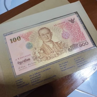 ธนบัตร 100 แบงค์ ที่ระลึก 84 พรรษา ชุด 20 ใบ แบบมีปก