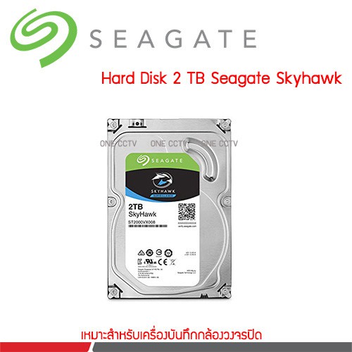 SEAGATE SkyHawk HDD CCTV 2TB (ST2000VX017)