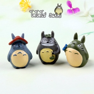 ตุ๊กตาจิ๋ว - โตโตโร่เรซิ่น 3แบบ