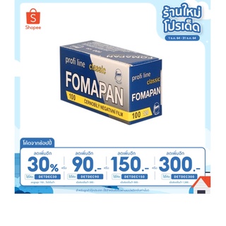 ฟิล์มขาวดำ Foma Classic 100 ขนาด 120