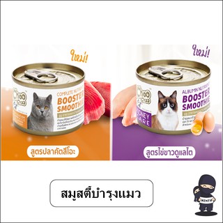 ChooChoo [80g] ชูชู สมูทตี้ 2สูตร ปลาคัตสึโอะ,ไข่ขาวดูแลไต