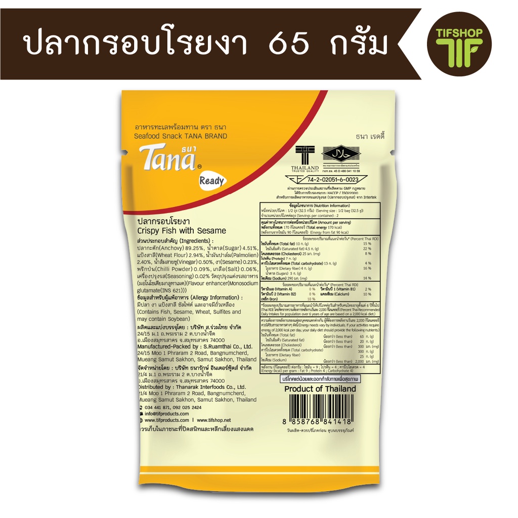 [แพ็ค 6 ซอง] Tana ธนา เรดดี้ ปลากรอบโรยงา 65 กรัม Crispy Fish Sesame - รูปที่ 4