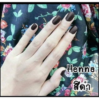 (สีดำ ขายดี) Henna by fara เฮนน่า ทาเล็บ น้ำยาทาเล็บ ฮาลาล ทาแล้วละหมาดได้ เฮนน่าสีดำ (1 ชิ้น) แบบตลับผง