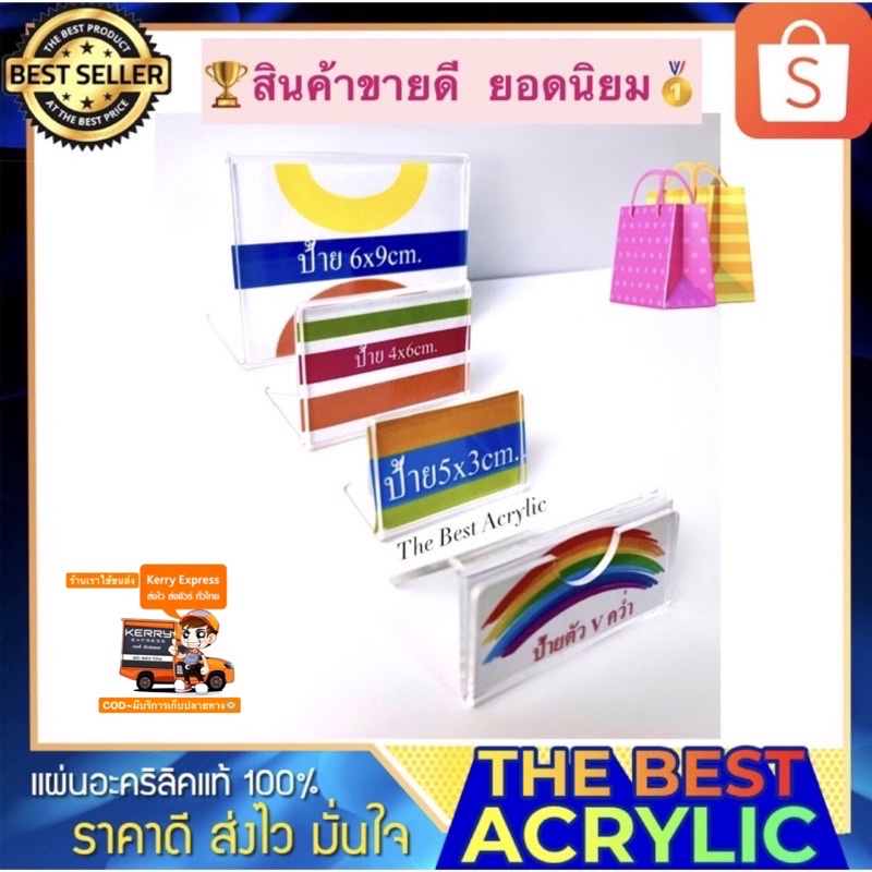 Thebest acrylic ป้ายตั้งโต๊ะขนาดเล็ก ป้ายอะคริลิคใส