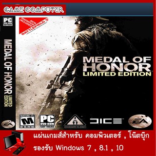 แผ่นเกมส์คอม : Medal Of Honor Limited Edition