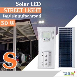 โคมไฟถนนโซล่าเซลล์ JD series 50 W +Motion sensor โคมไฟพลังแสงอาทิตย์ ไฟโซล่าเซลล์