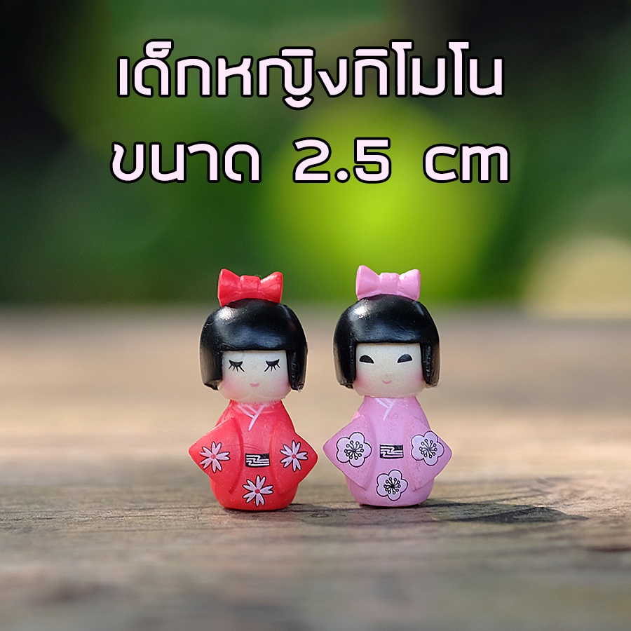 พร้อมส่งในไทย - ตุ๊กตาแต่งสวน เด็กหญิงกิโมโน ขนาด 2.5cm (1 ชุด 2 ชิ้น) (#B)