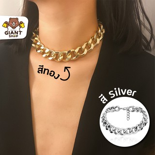 GIANTSHOP สร้อยคอโซ่กระดูก สร้อยคอหญิง 2 สี