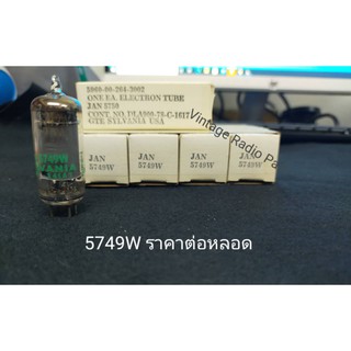 5749W Sylvania NOS/NIB (ราคาต่อหลอด)