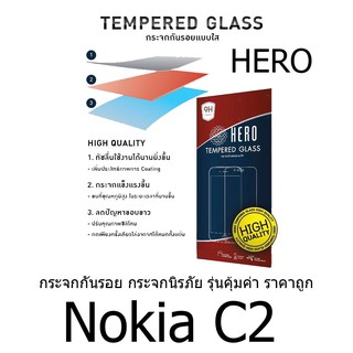 Nokia C2 HERO Tempered Glass  กระจกกันรอย กระจกนิรภัย รุ่นคุ้มค่า ราคาถูก แบรนด์ญี่ปุ่น (ของแท้100%)