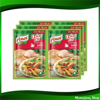 ผงปรุงรสอร่อยชัวร์ ผงปรุงครบรส รสไก่ 70 กรัม (6ซอง) คนอร์ Knorr Seasoning Powder คนอ ผงปรุง ผงปรุงรส เครื่องปรุงรส