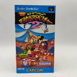 Mickey Minnie Magical Adventure 2 คู่มือของแท้ Super Famicom [SFC] สภาพปานกลาง