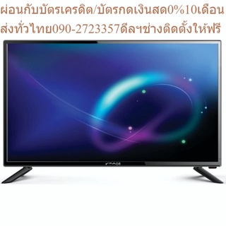 NANO TV  LED TV 40 นิ้ว, รุ่น LTV-4001 DTV