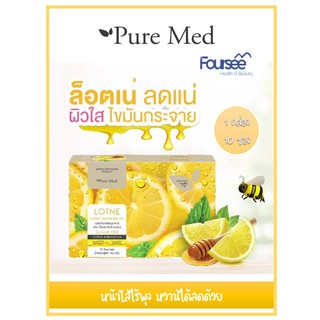 Pure Med LOTNE HONEY LEMON 15 กรัม 1 กล่อง 10 ซอง หน้าใสไร้พุง หวานได้ลดด้วย