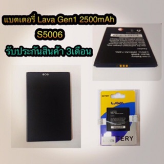 แบตเตอรี่ Lava Gen1/S5006   แบตอึด ใช้ได้นาน รับประกันสินค้า3เดือน สินค้ามีของพร้อมส่งนะคะ