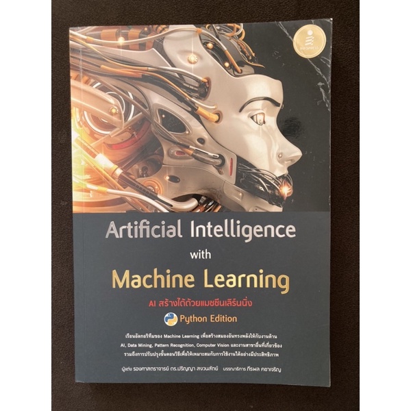 Emotional Intelligence - Daniel Goleman อุปกรณ์เสริมพัฒนาการเด็ก ...