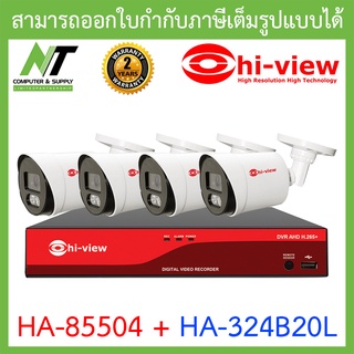 HI-VIEW ชุดกล้องวงจรปิด HA-85504 + HA-324B20L จำนวน 4 ตัว BY N.T Computer