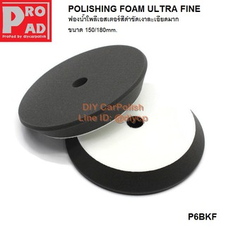 FOAM ULTRA FINE ฟองน้ำโพลีเอสเตอร์แท้สำหรับงานขัดสีรถโดยเฉพาะ สีดำขัดเงาละเอียดมาก ขนาด 150/180mm. (ใช้กับแป้น 6 นิ้ว)