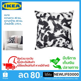 IKEA แท้ หมอนอิง สีขาว-ดำ ขนาด 40x40 ซม.