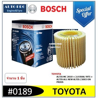 0189 #  BOSCH กรองน้ำมันเครื่อง สำหรับรถยนต์ TOYOTA ALTIS MC 2010(Dual VVTi),All New Altis 2013 ON ,Prius