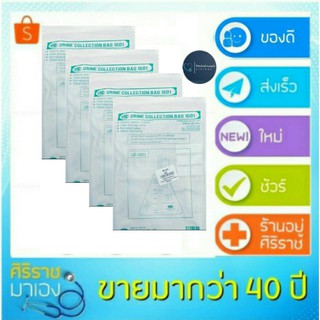 ถุงปัสสาวะสามเหลี่ยม(urine bag) UB-1601 เทบน