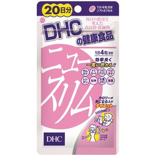 DHC NEW SLIM 20 DAY เผาผลาญไขมัน