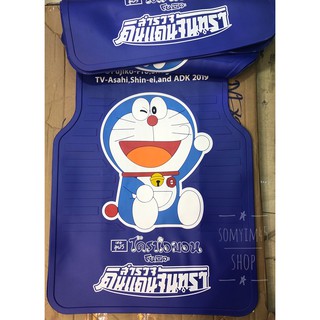 พรมยางซิลิโคนปูพื้นในรถยนต์  ลาย#Doraemon โดสำรวจดินแดนจันทรา งานลิขสิทธิ์แท้ มาใหม่จร้า