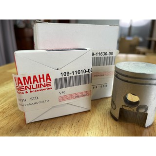 ลูกสูบ+แหวนมอเตอร์ไซค์จากไต้หวัน รุ่น YAMAHA รุ่น V50 ของเกรด A ขนาด (STD-3) แหวนเหนียวเกรดเหมือนแท้ 100%