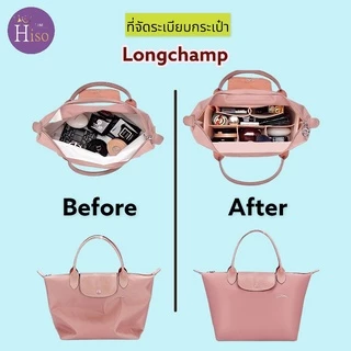 ครบทุกรุ่น ที่จัดระเบียบกระเป๋า LONGCHAMP Le Pliage ลองชอม Longchamp Neo ดันทรงกระเป๋าลองชอม