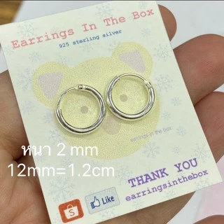 ต่างหูห่วงกลม“เงินแท้ 92.5% “ original must have งานไทยค่ะ ขนาด + - 1-2 มิลค่ะ