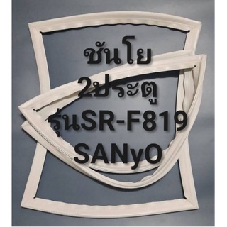 ขอบยางตู้เย็นSANyoรุ่นSR-F819(2ประตูชันโย)