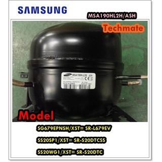 อะไหล่ของแท้/คอมเพลสเซอร์ตู้เย็นซัมซุง/SAMSUNG/COMPRESSOR/SK190HL2U/E01 พาสแทน MSA190HL2H/ASH