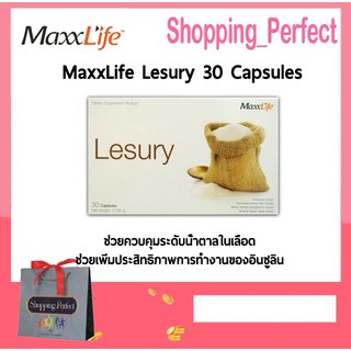 MaxxLife Lesury ป้องกันเบาหวาน ลดระดับน้ำตาลในเลือด 30 เเคปซูล