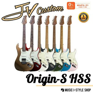 กีต้าร์ไฟฟ้า JV CUSTOM Origin-S HSS | ผ่อน 0%